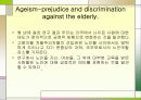 a aging in a changing society chapter 2 번역 노인의 사회세계 노인의 사회화 17페이지