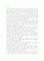 귀족마케팅을 통한 성공 사례 분석 2페이지