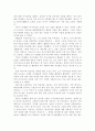 매니아마케팅을 통한 성공 사례 분석 2페이지