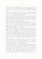 플래티넘마케팅(VIP마케팅)을 통한 성공 사례 분석 2페이지