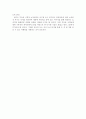 플래티넘마케팅(VIP마케팅)을 통한 성공 사례 분석 3페이지