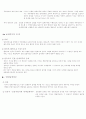 납세의무(納稅義務)에 관한 정리 4페이지