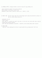 납세의무(納稅義務)에 관한 정리 6페이지