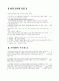 서양의식문화 4페이지
