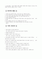 서양의식문화 11페이지
