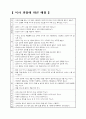 서양의식문화 15페이지