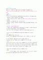 [인문과학] 사회복지실천  2페이지