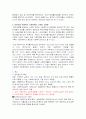 [인문과학] 사회복지실천  7페이지