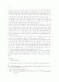 생물학개론 - 세포 3페이지
