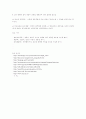 생물학개론 - 세포 9페이지