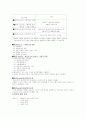 사회복지실천의 기본 틀 4페이지
