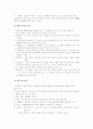 사회복지실천의 기본 틀 8페이지
