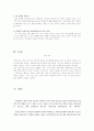 사회복지실천의 기본 틀 12페이지