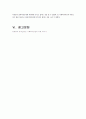 사회복지실천의 기본 틀 13페이지