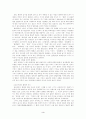 발해사 인식의 변천사 3페이지