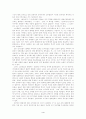 발해사 인식의 변천사 4페이지