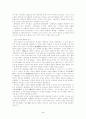 발해사 인식의 변천사 5페이지