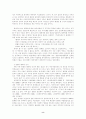 발해사 인식의 변천사 8페이지