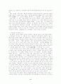발해사 인식의 변천사 9페이지