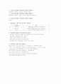 치과재료학 1~3주 학습목표 2페이지