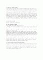 치과재료학 1~3주 학습목표 5페이지