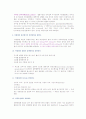 치과재료학 5, 6주 학습목표 3페이지