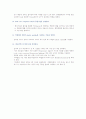 치과재료학 5, 6주 학습목표 4페이지