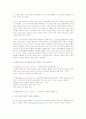 치과재료학 7~10주 학습목표 2페이지