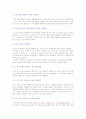 치과재료학 7~10주 학습목표 3페이지