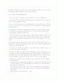 치과재료학 7~10주 학습목표 4페이지