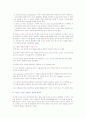 치과재료학 7~10주 학습목표 5페이지