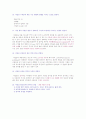 치과재료학 7~10주 학습목표 10페이지