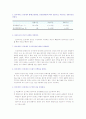 치과재료학 12, 13주 학습목표 3페이지