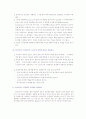 치과재료학 12, 13주 학습목표 4페이지