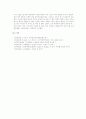 알지네이트 4페이지
