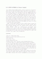 [2] 치면열구전색제(Pit & Fissure Sealant) 1페이지