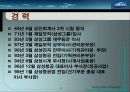 리더쉽 성공사례-삼성bp화학대표이사 안복현(직접인터뷰내용포함) 3페이지