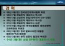 리더쉽 성공사례-삼성bp화학대표이사 안복현(직접인터뷰내용포함) 4페이지