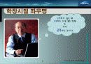 리더쉽 성공사례-삼성bp화학대표이사 안복현(직접인터뷰내용포함) 6페이지