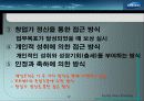 리더쉽 성공사례-삼성bp화학대표이사 안복현(직접인터뷰내용포함) 12페이지