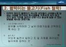 리더쉽 성공사례-삼성bp화학대표이사 안복현(직접인터뷰내용포함) 13페이지