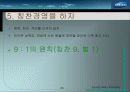 리더쉽 성공사례-삼성bp화학대표이사 안복현(직접인터뷰내용포함) 29페이지