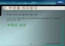 리더쉽 성공사례-삼성bp화학대표이사 안복현(직접인터뷰내용포함) 30페이지