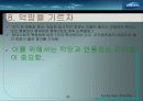 리더쉽 성공사례-삼성bp화학대표이사 안복현(직접인터뷰내용포함) 32페이지