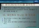 리더쉽 성공사례-삼성bp화학대표이사 안복현(직접인터뷰내용포함) 34페이지