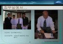 리더쉽 성공사례-삼성bp화학대표이사 안복현(직접인터뷰내용포함) 37페이지