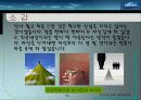 리더쉽 성공사례-삼성bp화학대표이사 안복현(직접인터뷰내용포함) 38페이지