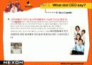 리더쉽 성공사례-넥슨 서원일대표이사(직접인터뷰내용포함) 26페이지