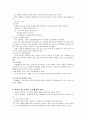 작동적 조건형성 3페이지