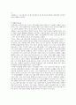 한부모 가정 아동의 건강한 자아성장을 위한 자아존중감 향상 프로그램 2페이지